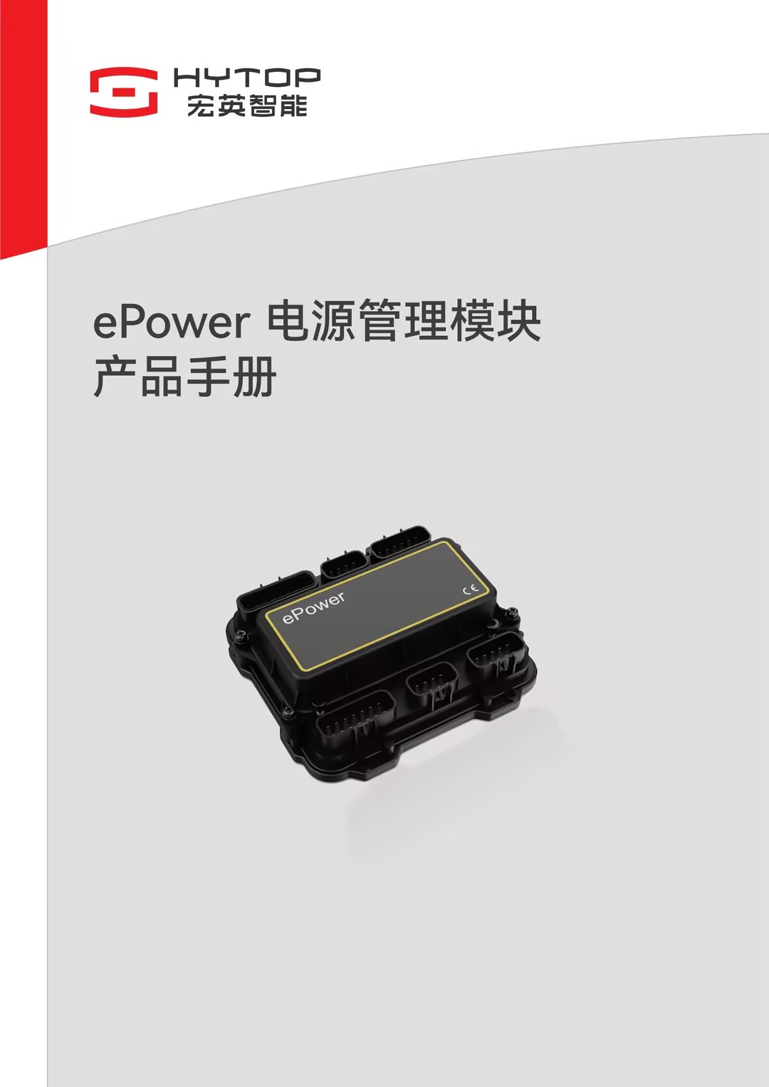 ePower电源管理？椴肥植